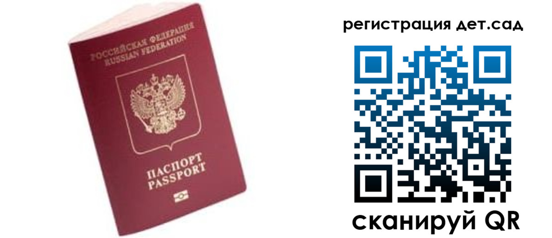 прописка ребенка в Шилке