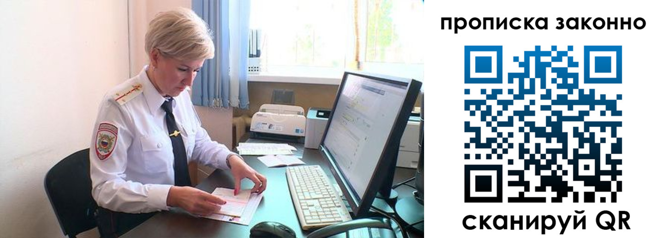 прописка гарантия в Шилке